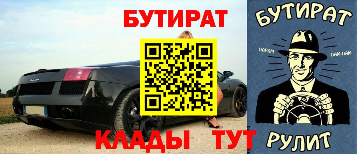 БУТИРАТ оксана  БУТИРАТ  Десногорск  Вход с VPN 