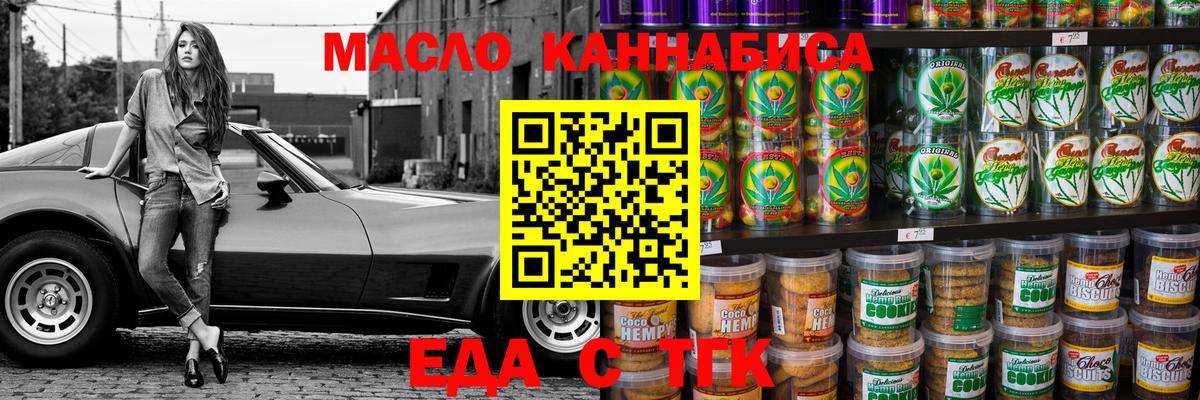 Cannafood марихуана  Вход с VPN  Десногорск 