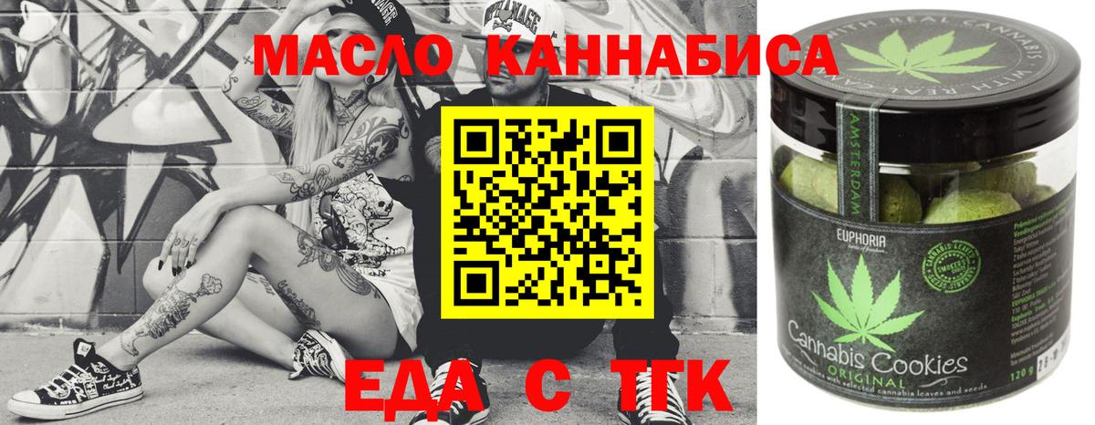 Cannafood марихуана Десногорск
