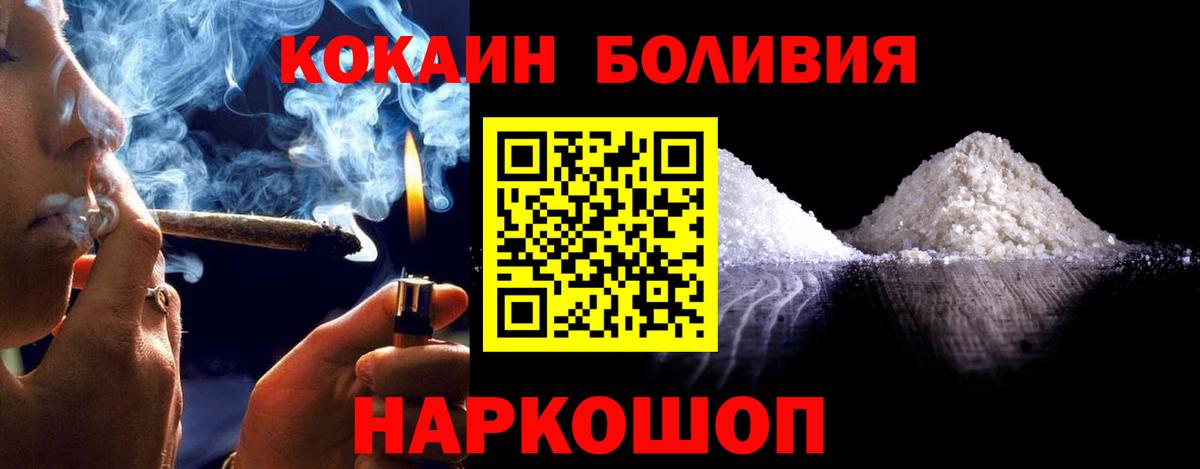 Cocaine Перу Десногорск