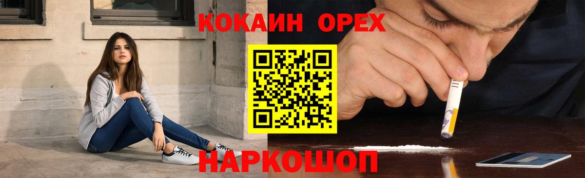 Cocaine 97%  КОКАИН Колумбийский  КОКАИН  Десногорск  Вход с VPN 
