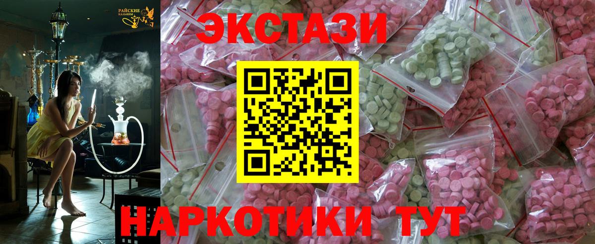 ЭКСТАЗИ  ЭКСТАЗИ mix  Вход с VPN  Ecstasy Дубай  Десногорск 