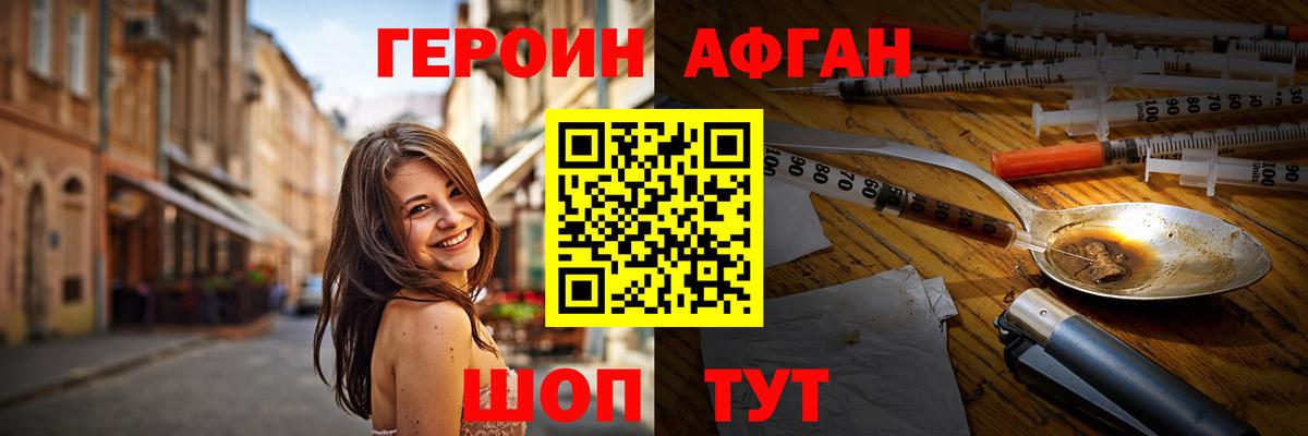 Героин  Героин белый  Вход с VPN  Десногорск 