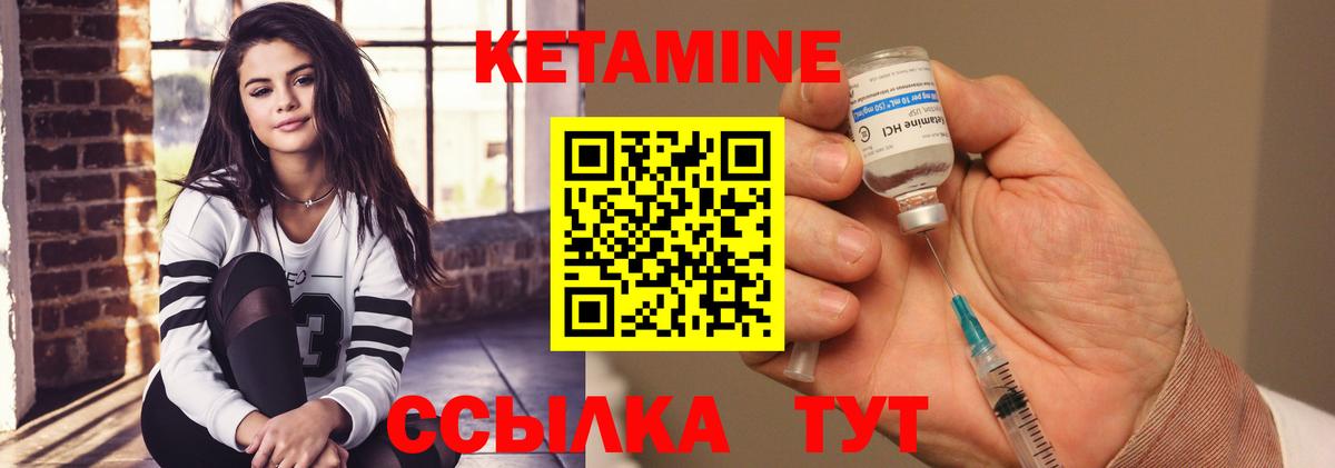 Десногорск  КЕТАМИН VHQ  Вход с VPN 
