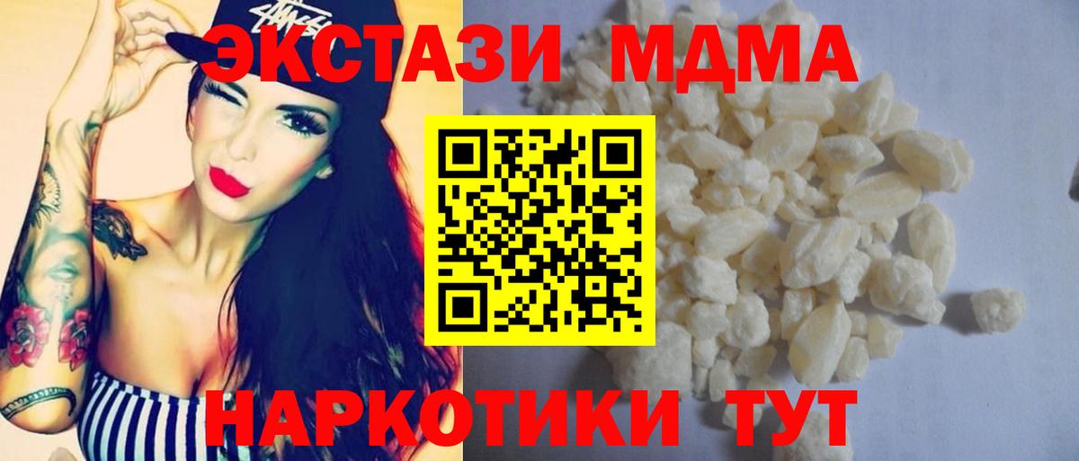 МДМА молли  МДМА кристаллы  Десногорск  Вход с VPN 