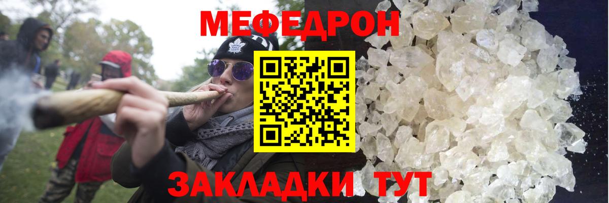 Мефедрон кристаллы  Мефедрон VHQ  Вход с VPN  Десногорск 