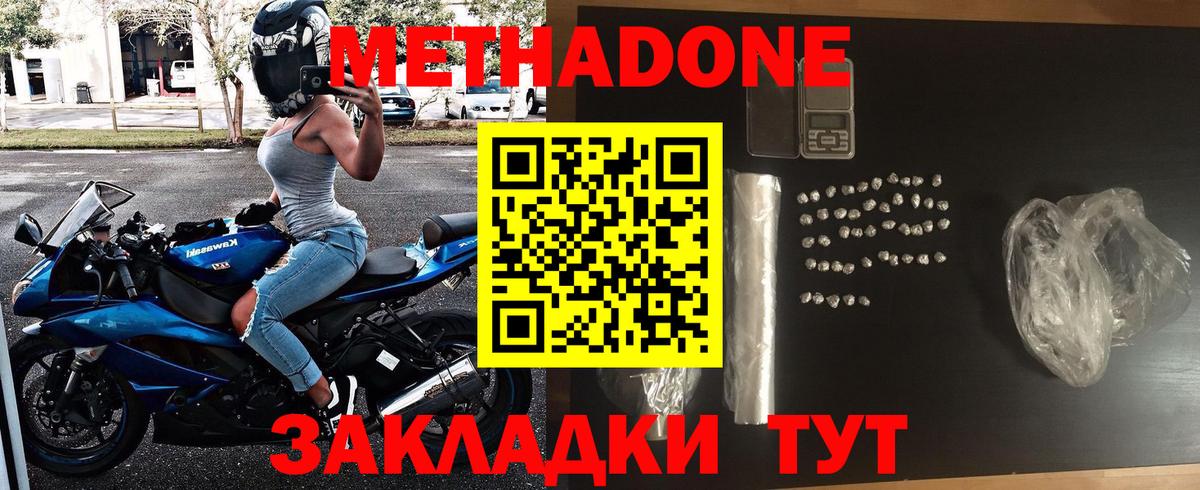 МЕТАДОН VHQ  Вход с VPN  Десногорск  Метадон кристалл 