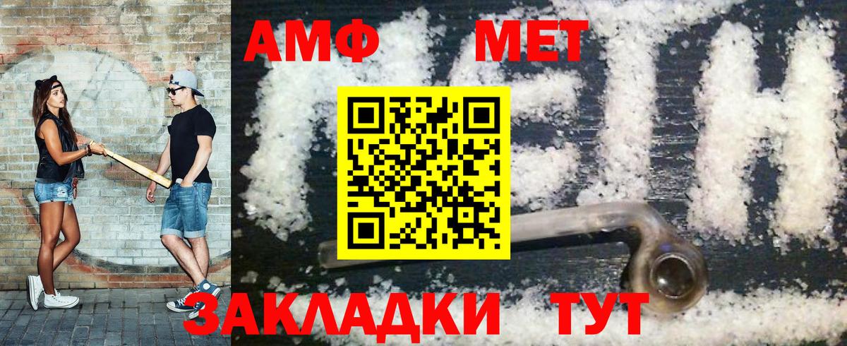 Первитин Methamphetamine Десногорск