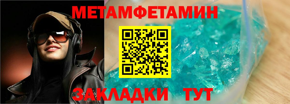 Десногорск  Метамфетамин винт  Вход с VPN 