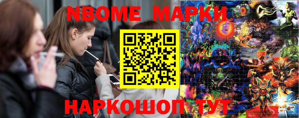 Наркотические марки  Вход с VPN  Десногорск  Марки NBOMe 1500мкг  Марки NBOMe 1500мкг 